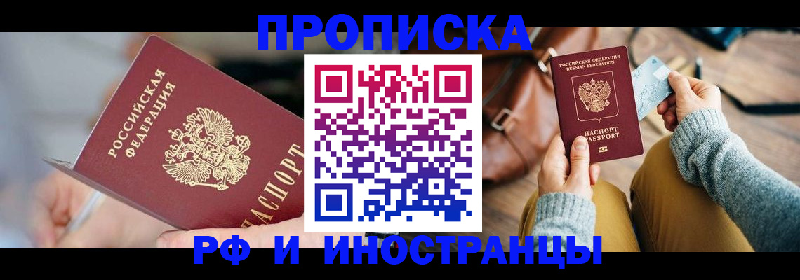 регистрация в Великом Новгороде