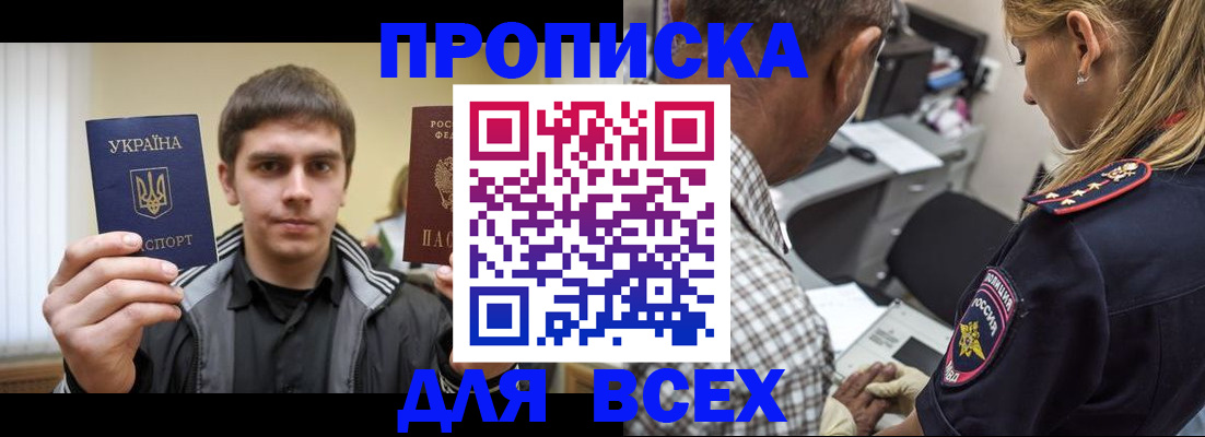 найти адрес прописки в Великом Новгороде