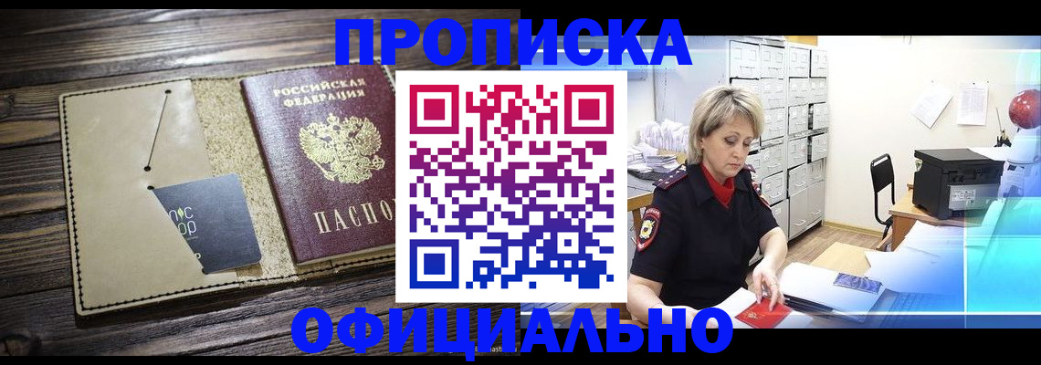 временная регистрация законно в Великом Новгороде