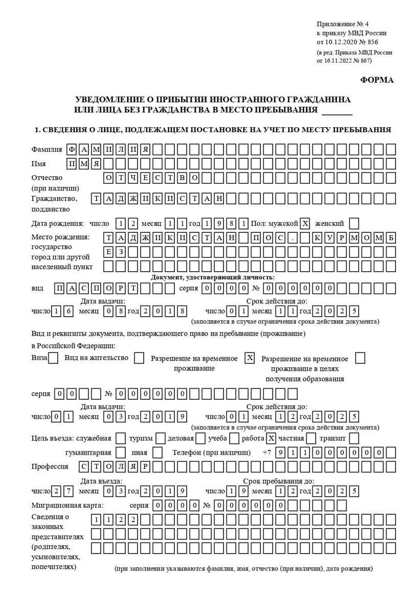 временная регистрация в Великом Новгороде временная регистрация в Великом Новгороде