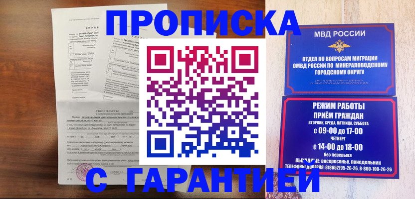 временная регистрация в Великом Новгороде