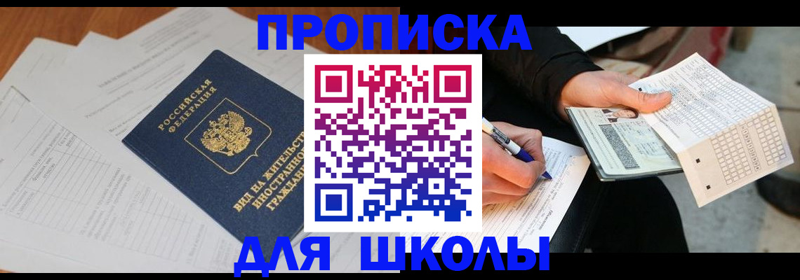 регистрация для дет. сада в Великом Новгороде