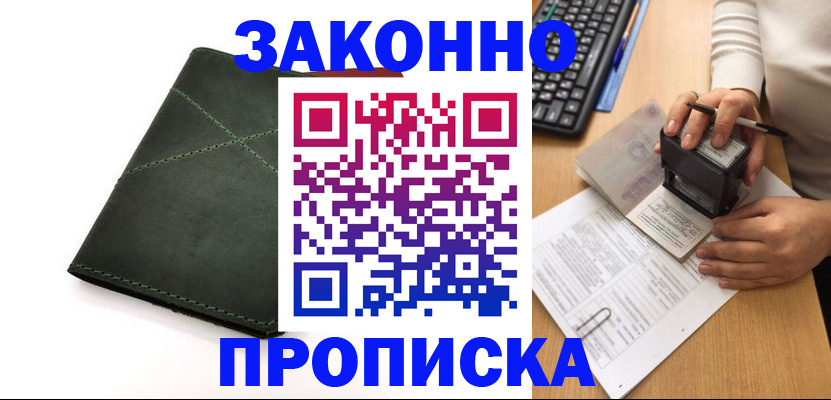 временная регистрация госуслуги в Великом Новгороде